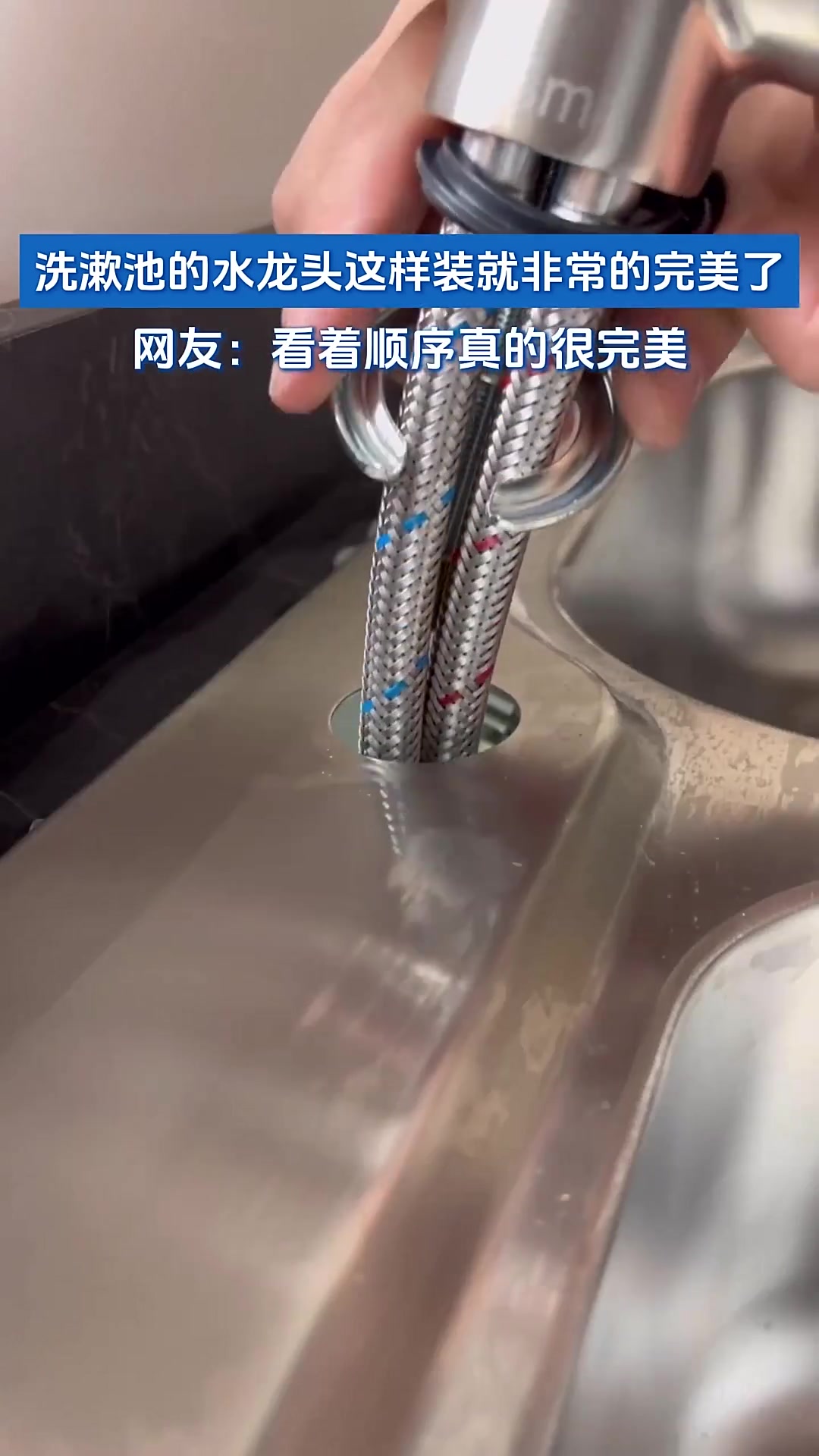 洗漱池的水龙头这样装就非常的完美了！！！！