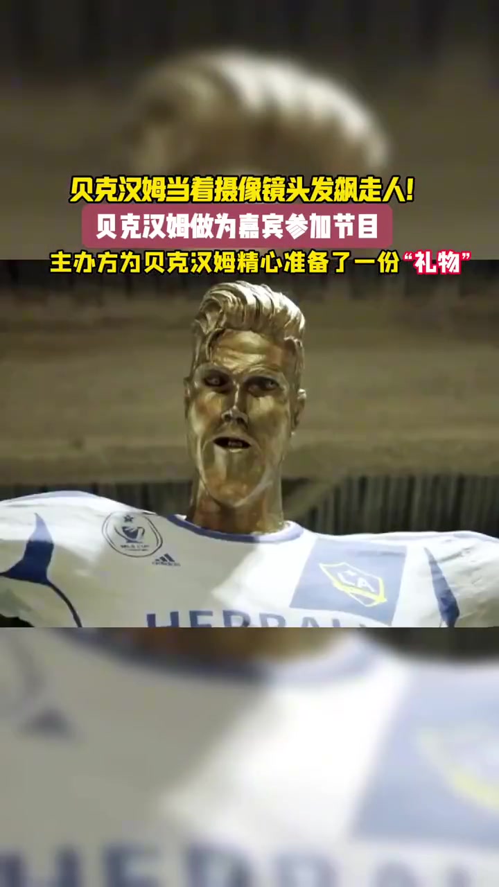 媒体丑化老贝！老贝当着摄像镜头发飙走人！