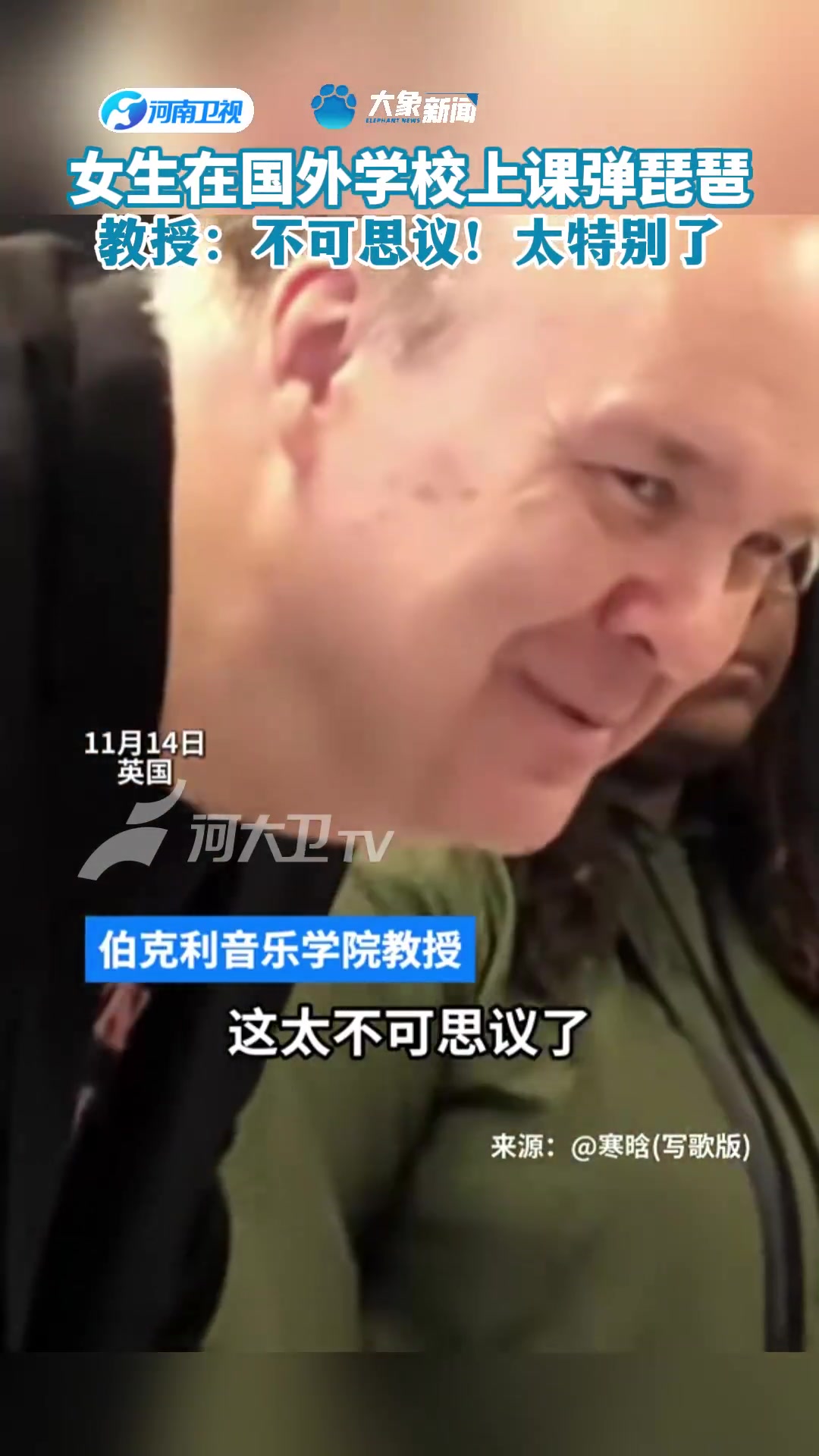 女生在国外的音乐学院弹琵琶，自由切换曲风，震惊全场