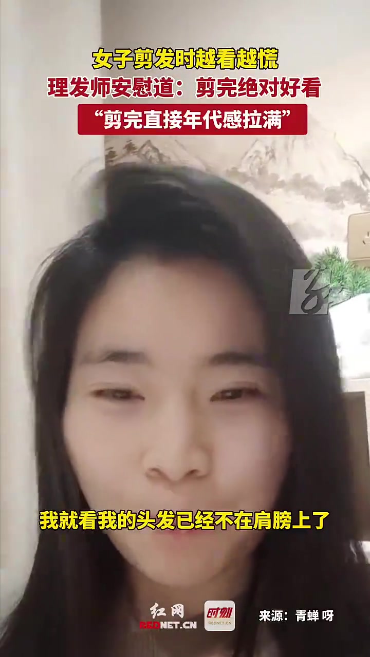 不是所有的理发师都叫晓华！