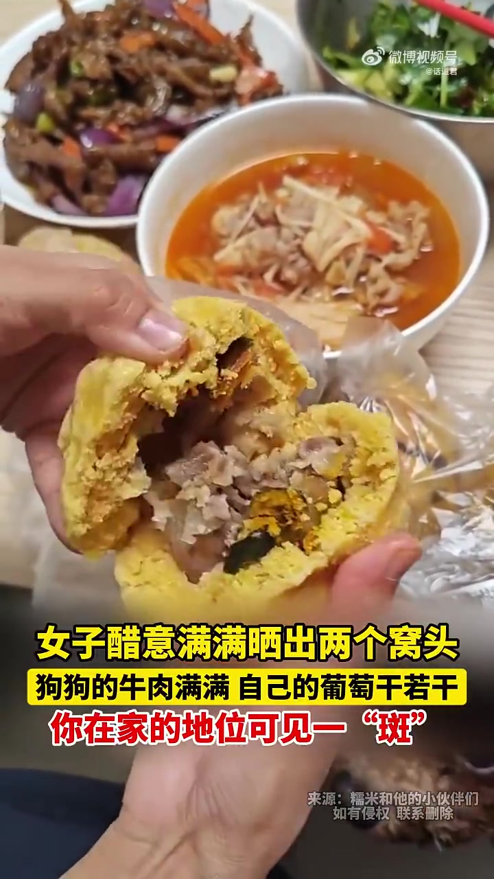 女子晒出母亲给狗子和自己做的窝窝头，家庭地位可见一斑！