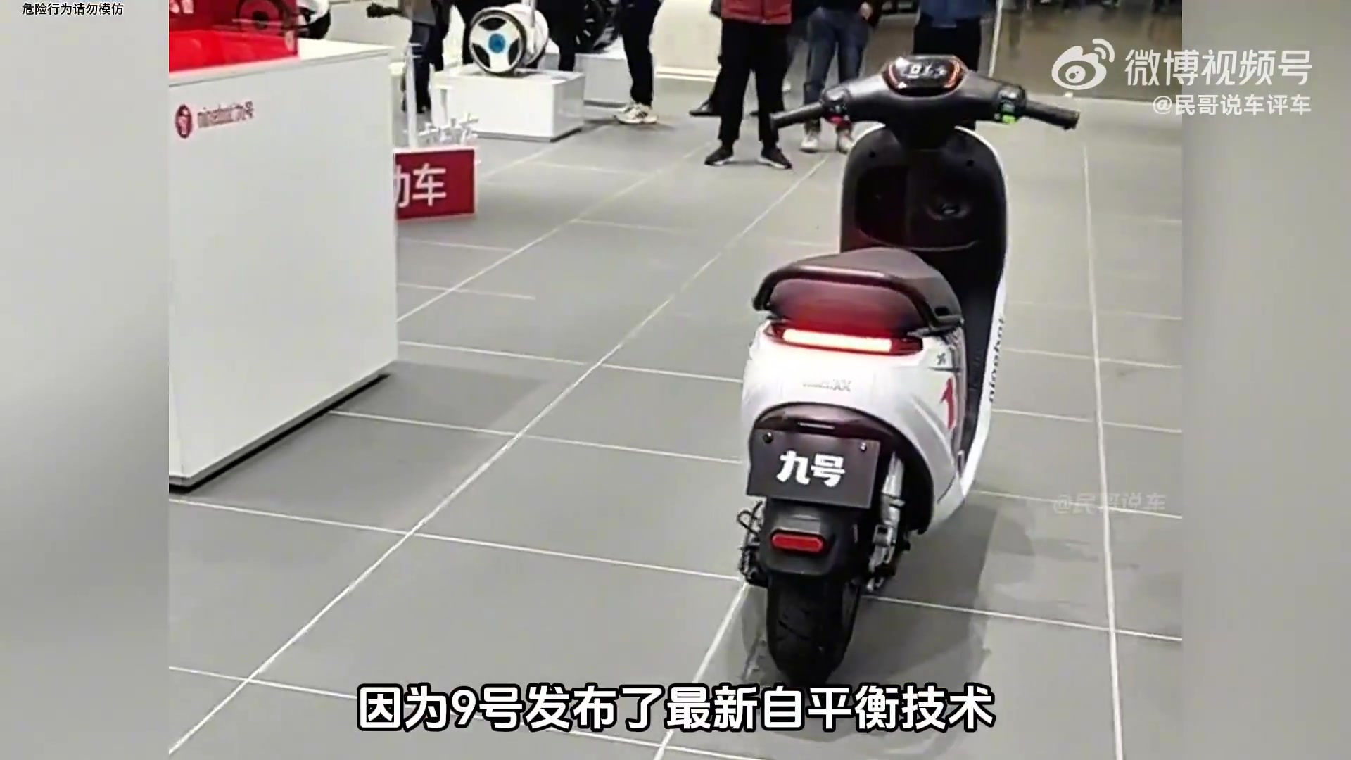 摩托佬这下也要失业了，九号电动车可以自动驾驶了