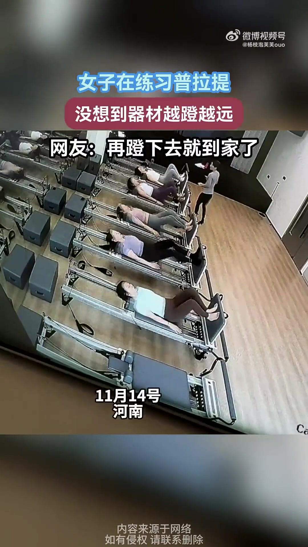 女子在练习普拉提，没想到器材越蹬越远