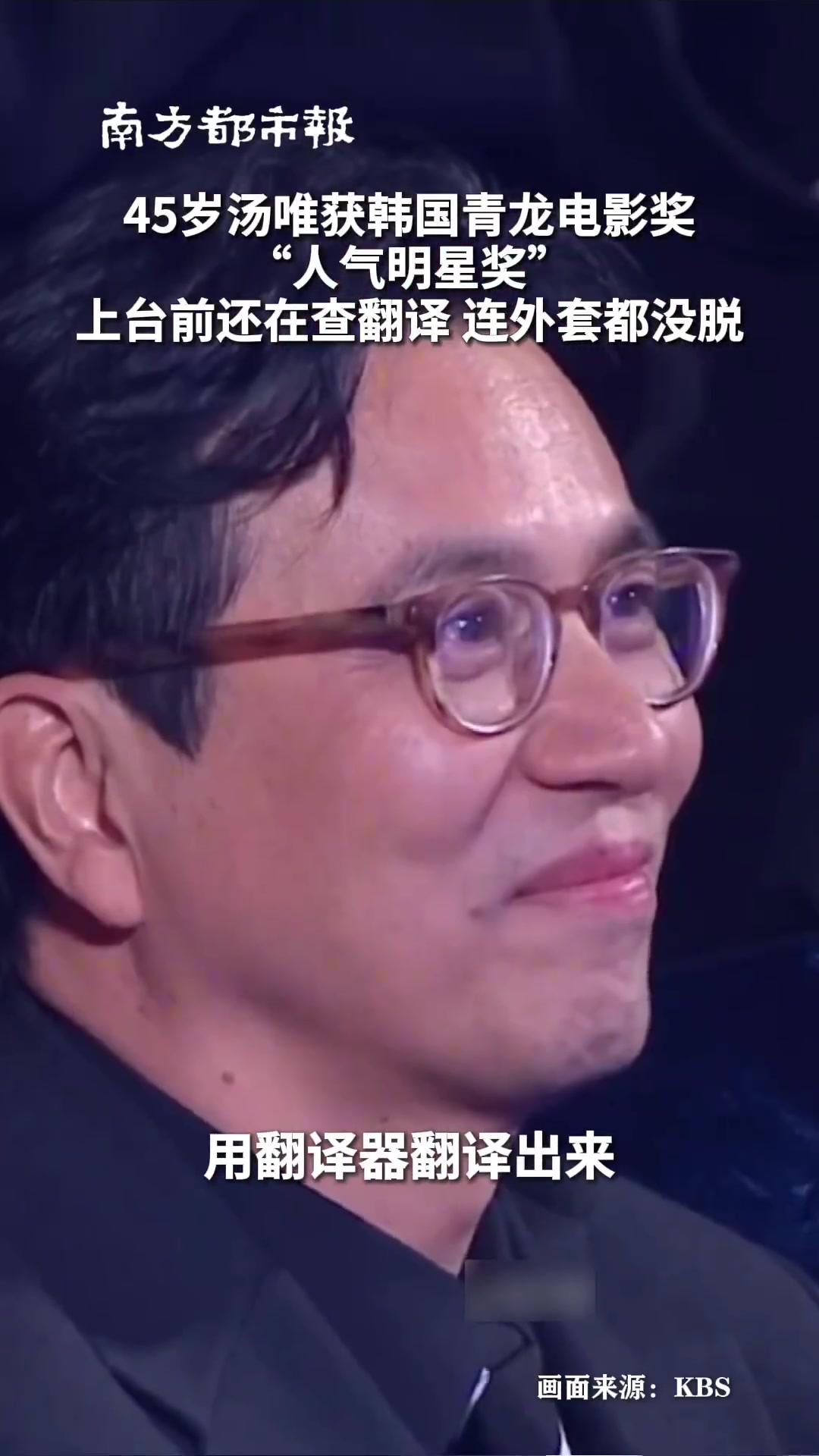 第45届青龙电影奖颁奖典礼盛大举行汤唯荣获“人气明星奖”