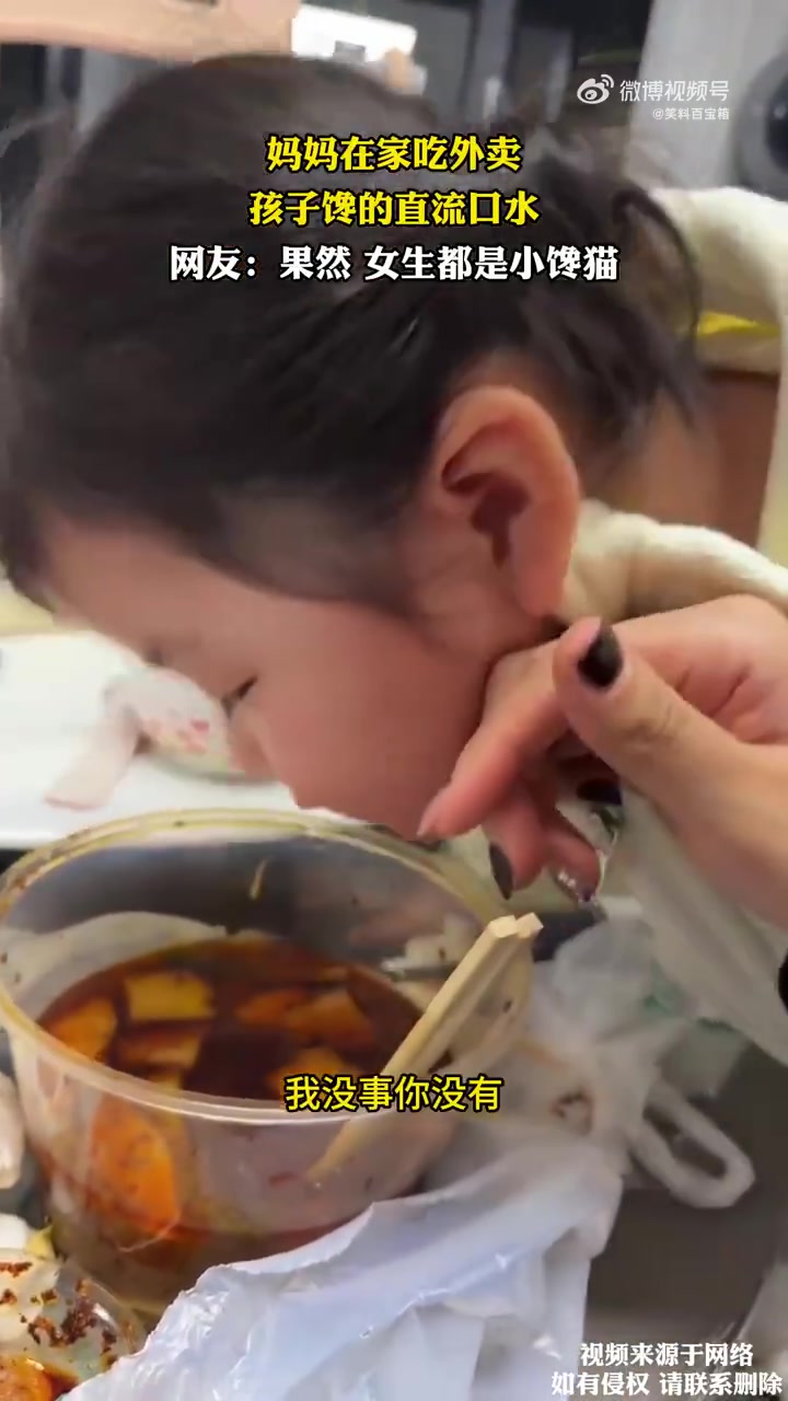 妈妈在家吃外卖孩子馋得流口水，网友：女生都是小馋猫