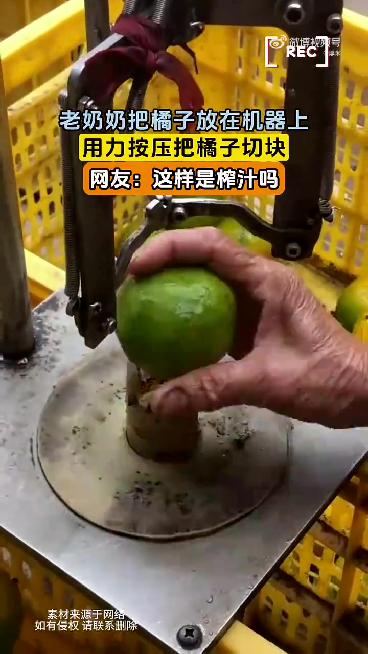老奶奶把橘子放在机器上用力按压橘子