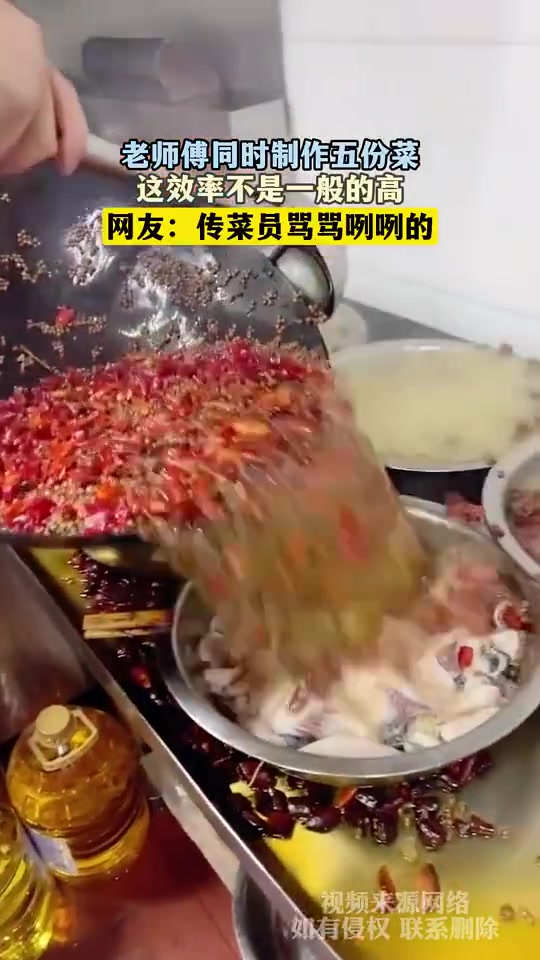 老师傅同时制作五份菜，这效率不是一般的高