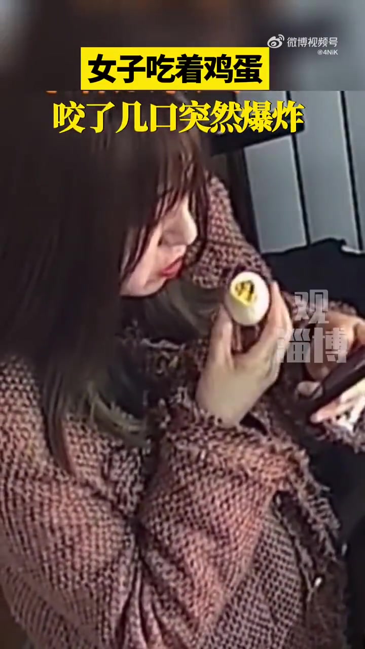 女子吃着鸡蛋，咬了几口突然爆炸