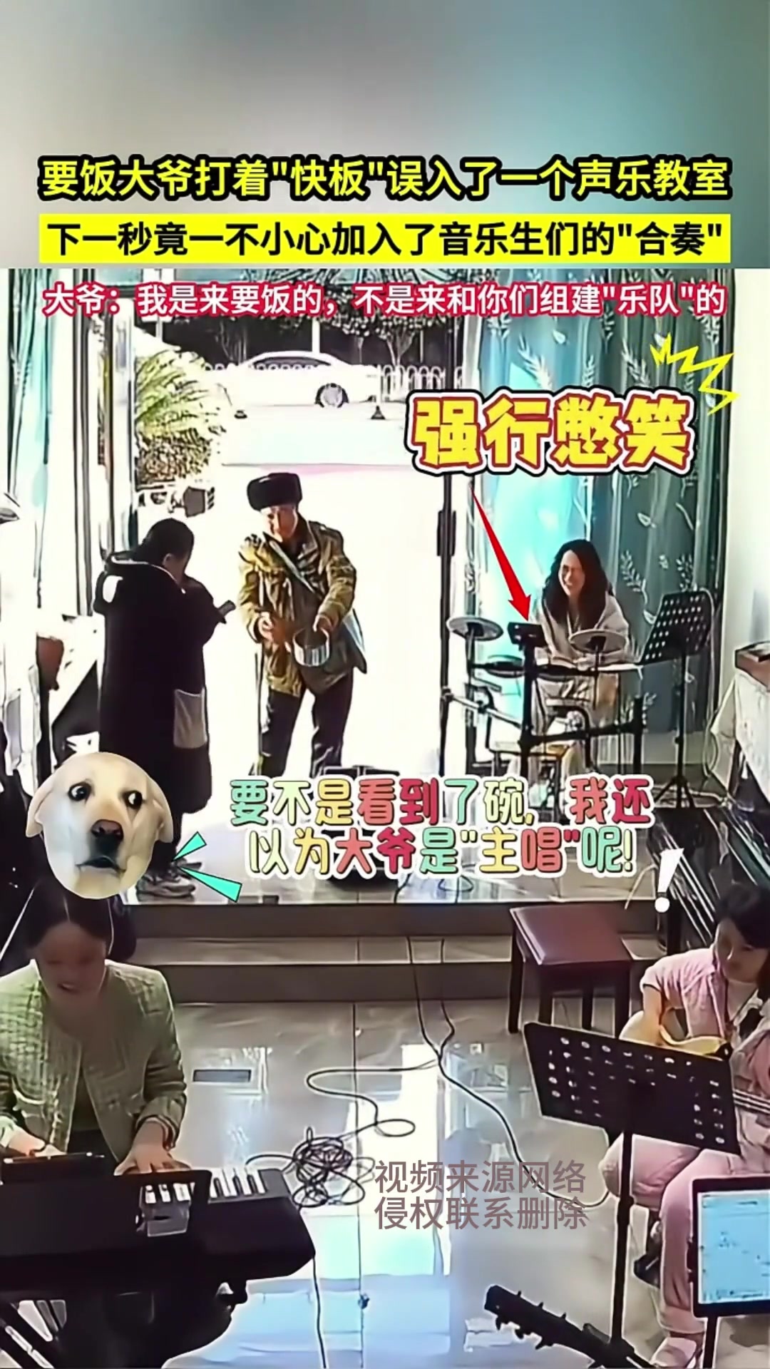打竹板“要饭”的大爷，遇到了对手