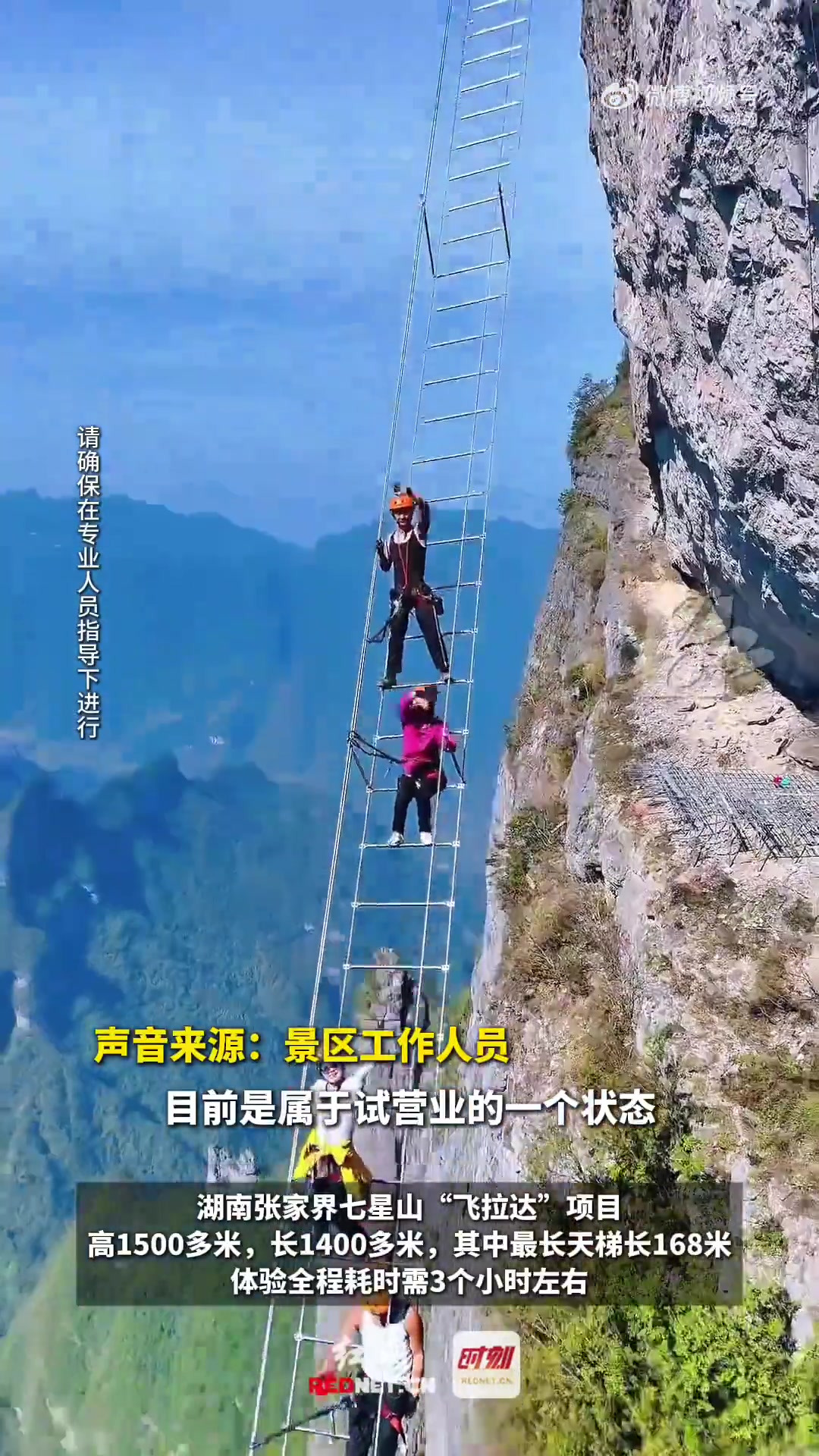 张家界上新天梯你敢挑战吗