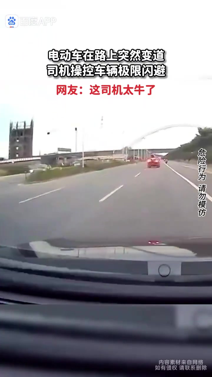 电动车在路上突然变道，司机操控车辆极限闪避！