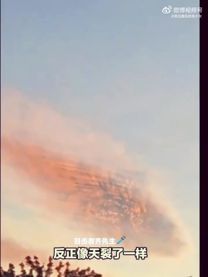 福建福州黄昏天空乍现“天之痕”，拍摄者称很震撼