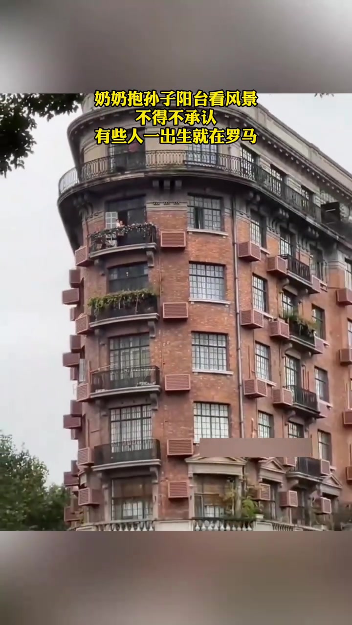 奶奶抱孙子阳台看风景，有些人一出生就在罗马