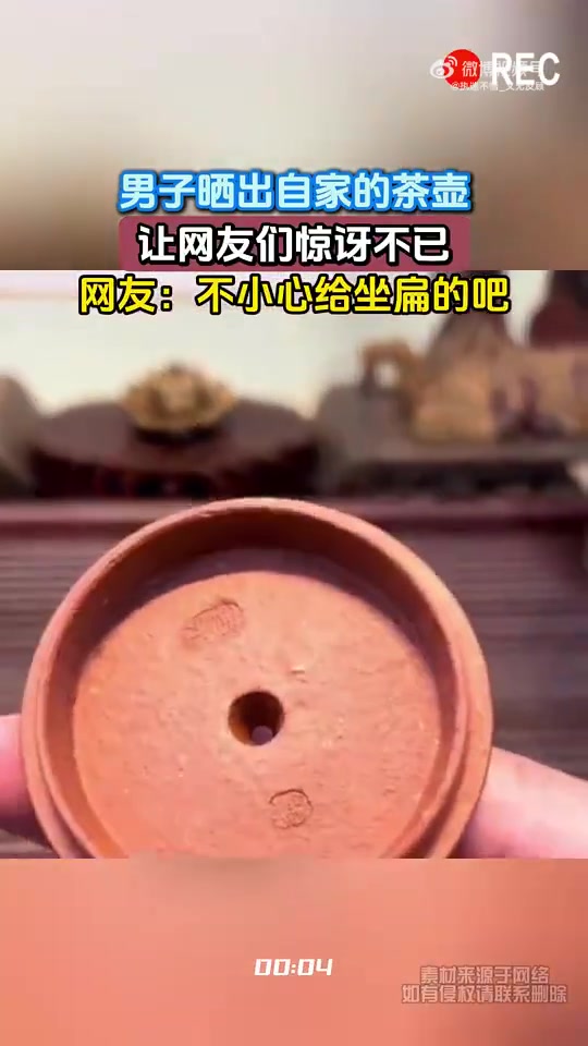 男子晒茶壶令网友惊讶，网友猜：是不小心坐扁的