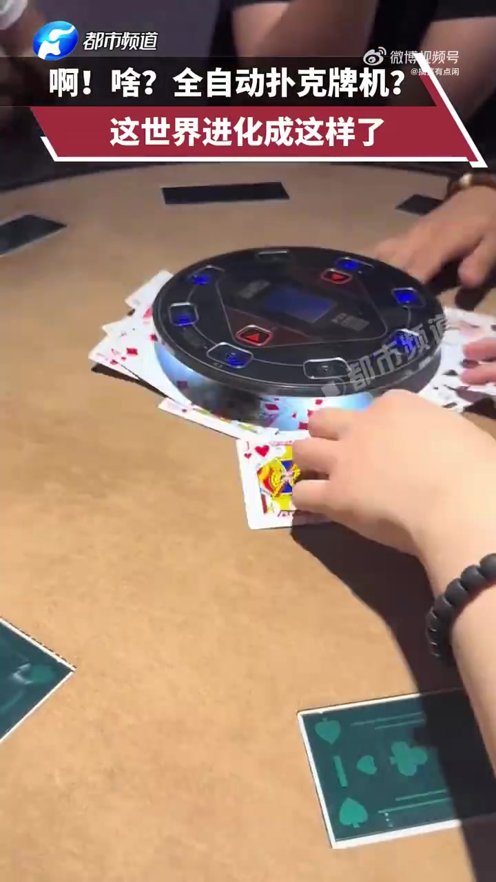 麻将搓不动能理解，扑克也洗不动吗
