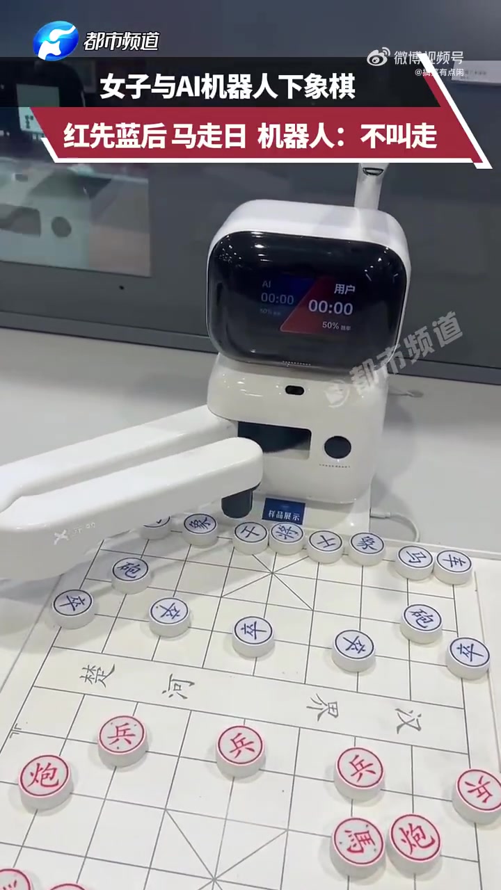 机器人什么段位跟我下棋