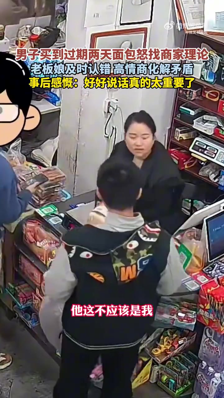 面包过期超市会退，不用拿走
