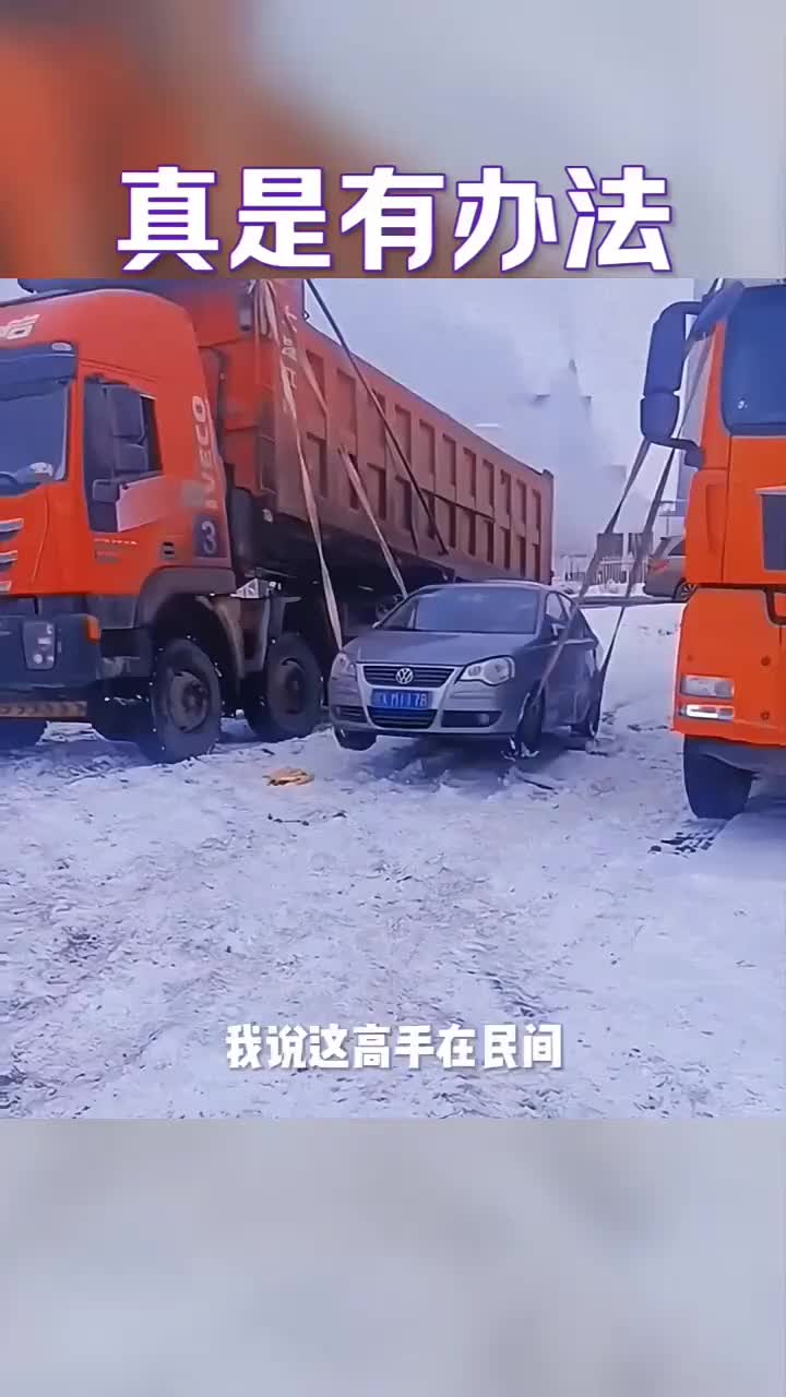 就地取材，高手在民间！