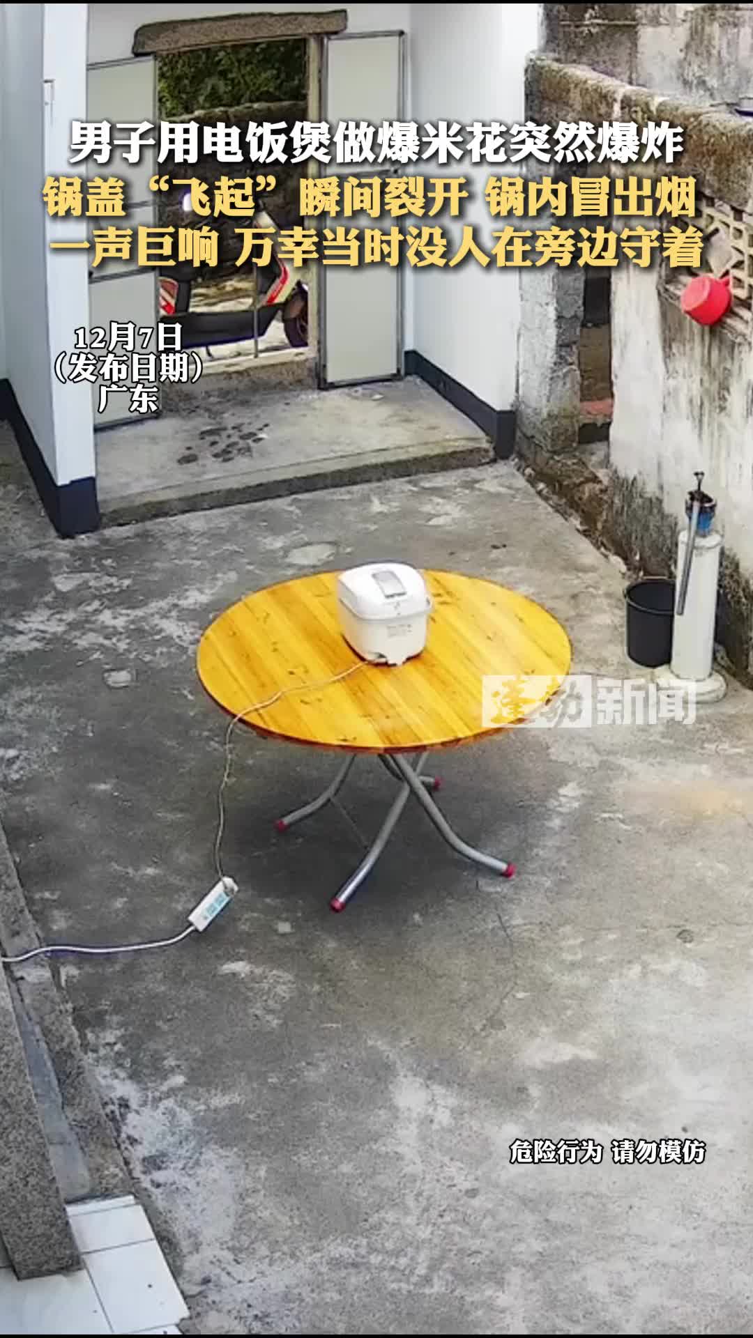 用电饭煲做爆米花你也是人才啊