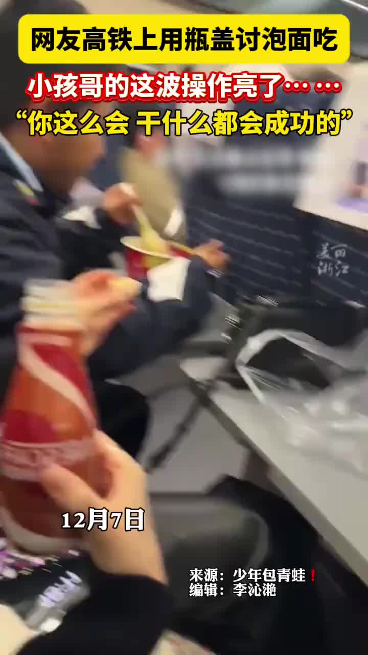 这孩子太聪明了！