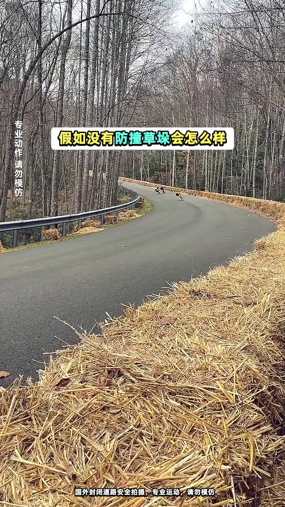 好奇这玩意怎么刹车啊