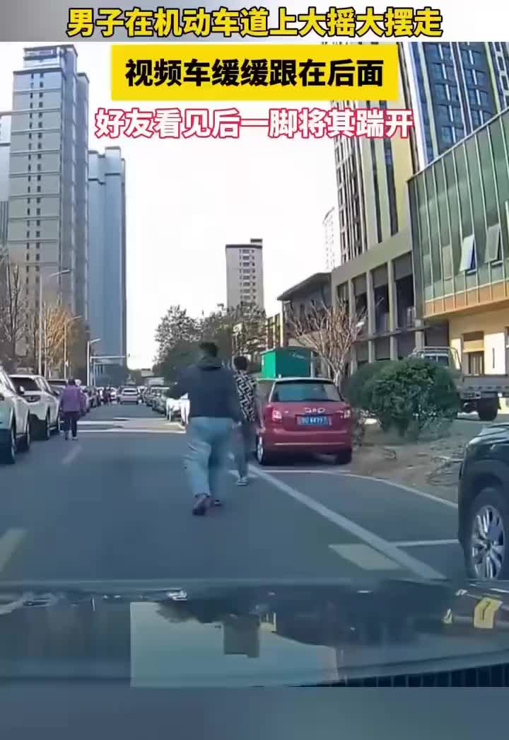 朋友看我怎么教他做人！