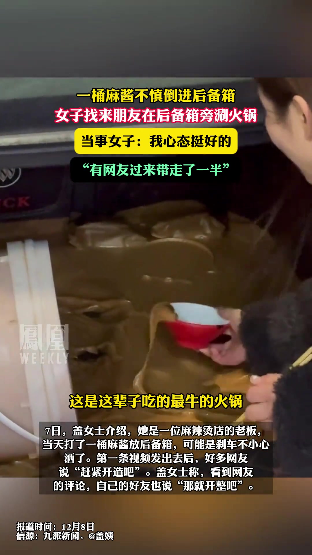 女司机心态真好啊！一桶麻酱倒在后备箱，直接一旁涮起了火锅
