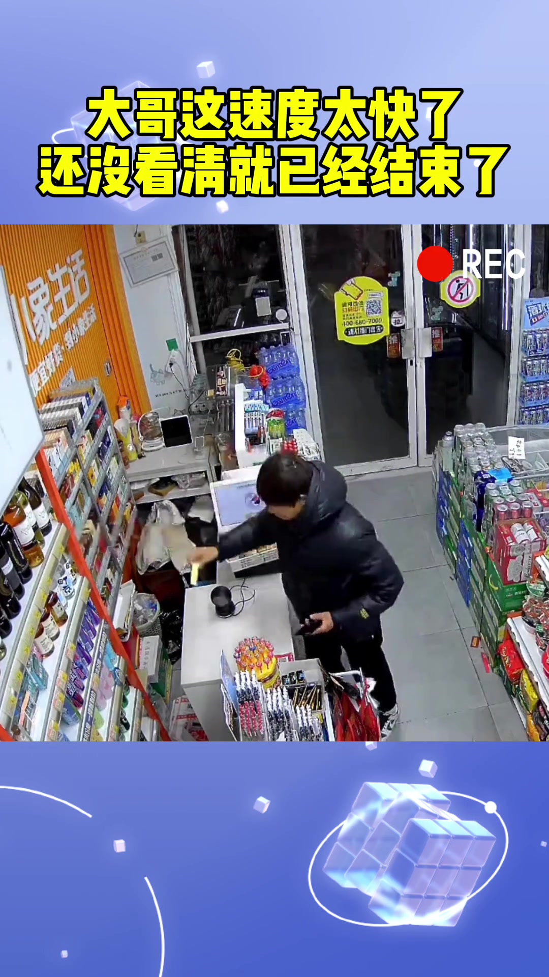大哥这个速度太快了，还没看清就已经结束了