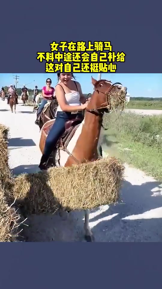 女子在路上骑马，不料中途还会自己补给