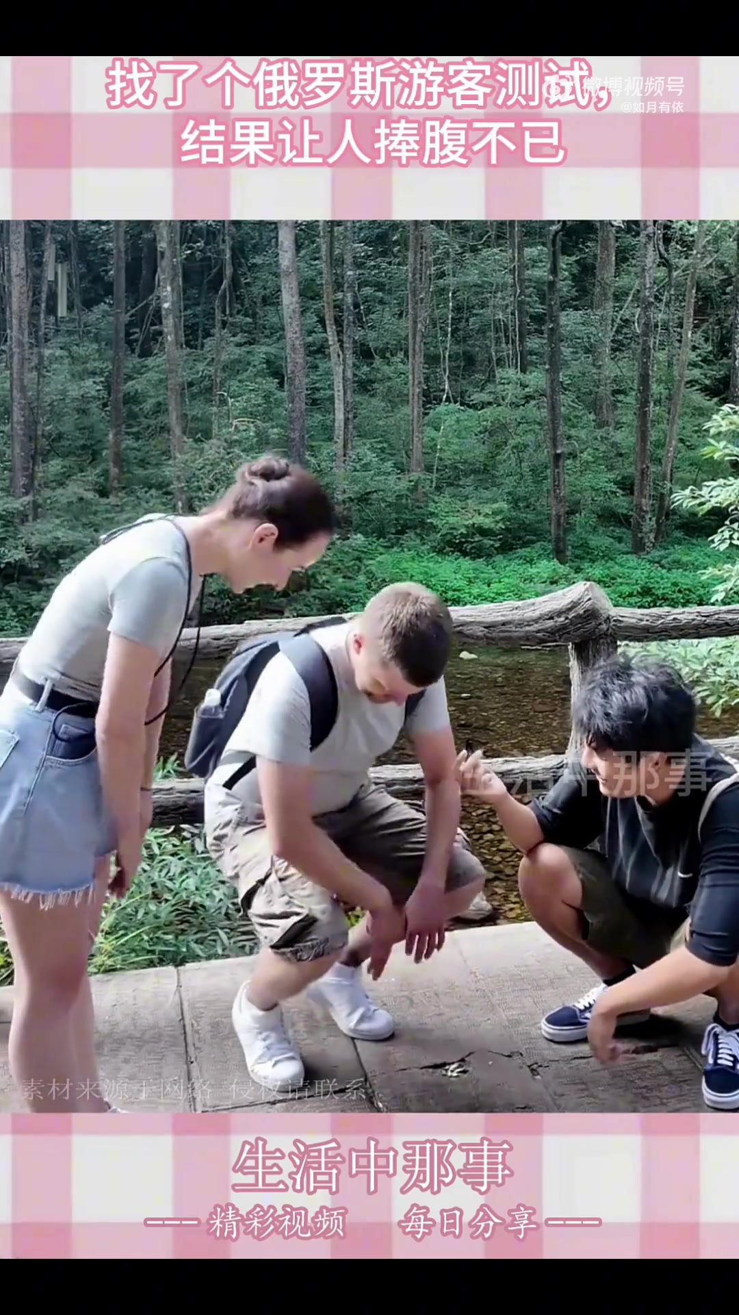 老外真的不会亚洲蹲吗，找了个俄罗斯游客测试，结果让人捧腹不已