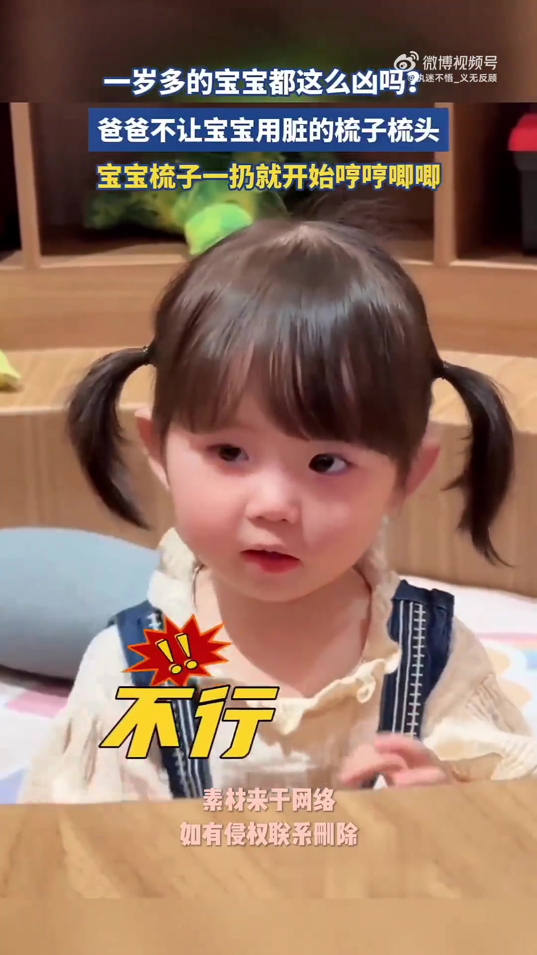 一岁多的宝宝都这么凶吗