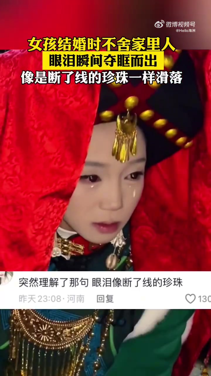 女孩结婚时不舍家里人，眼泪瞬间夺眶而出！