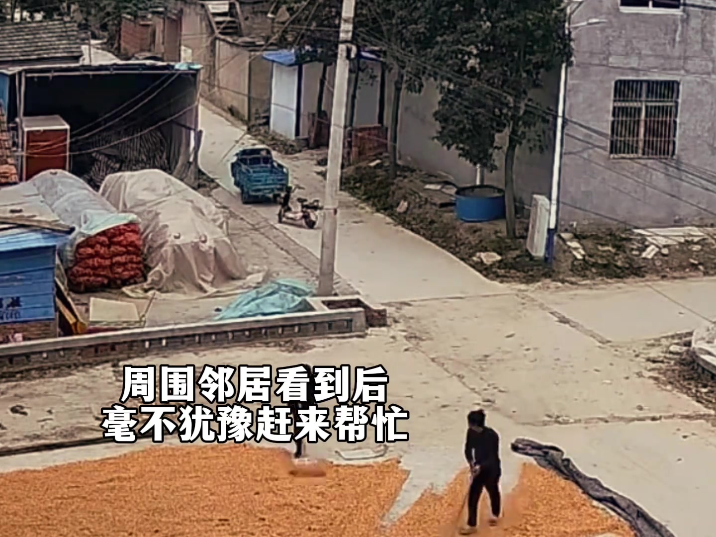 远亲不如近邻的暖心瞬间！