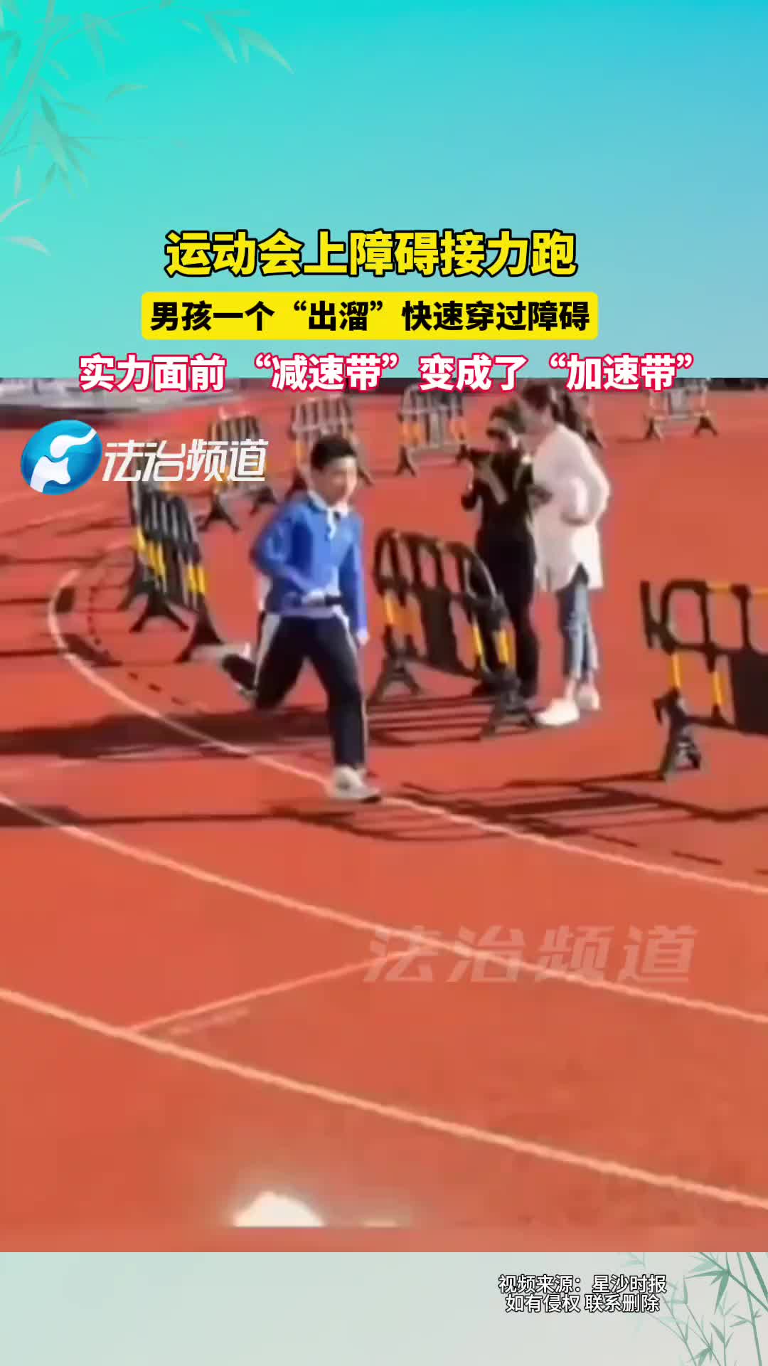 实力面前“减速带”变成了“加速带”啊！