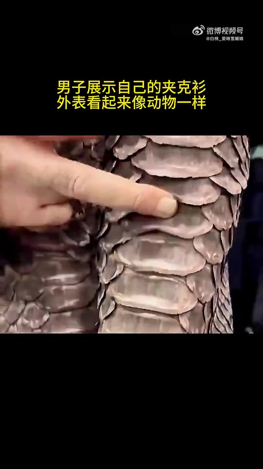 男子展示自己的夹克衫，外表看起来像动物一样！