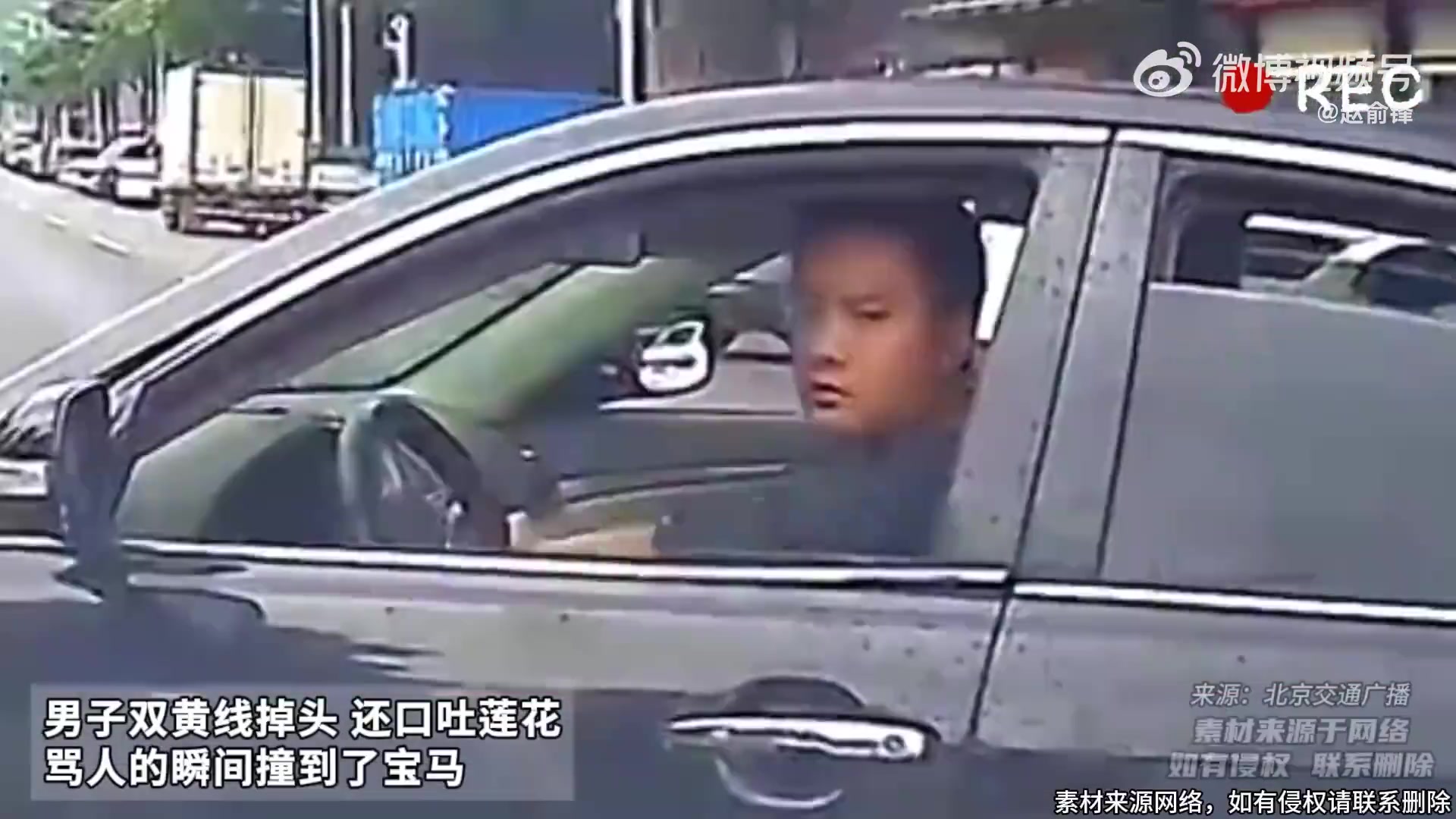 男子双黄线掉头骂人，撞宝马网友：报应快