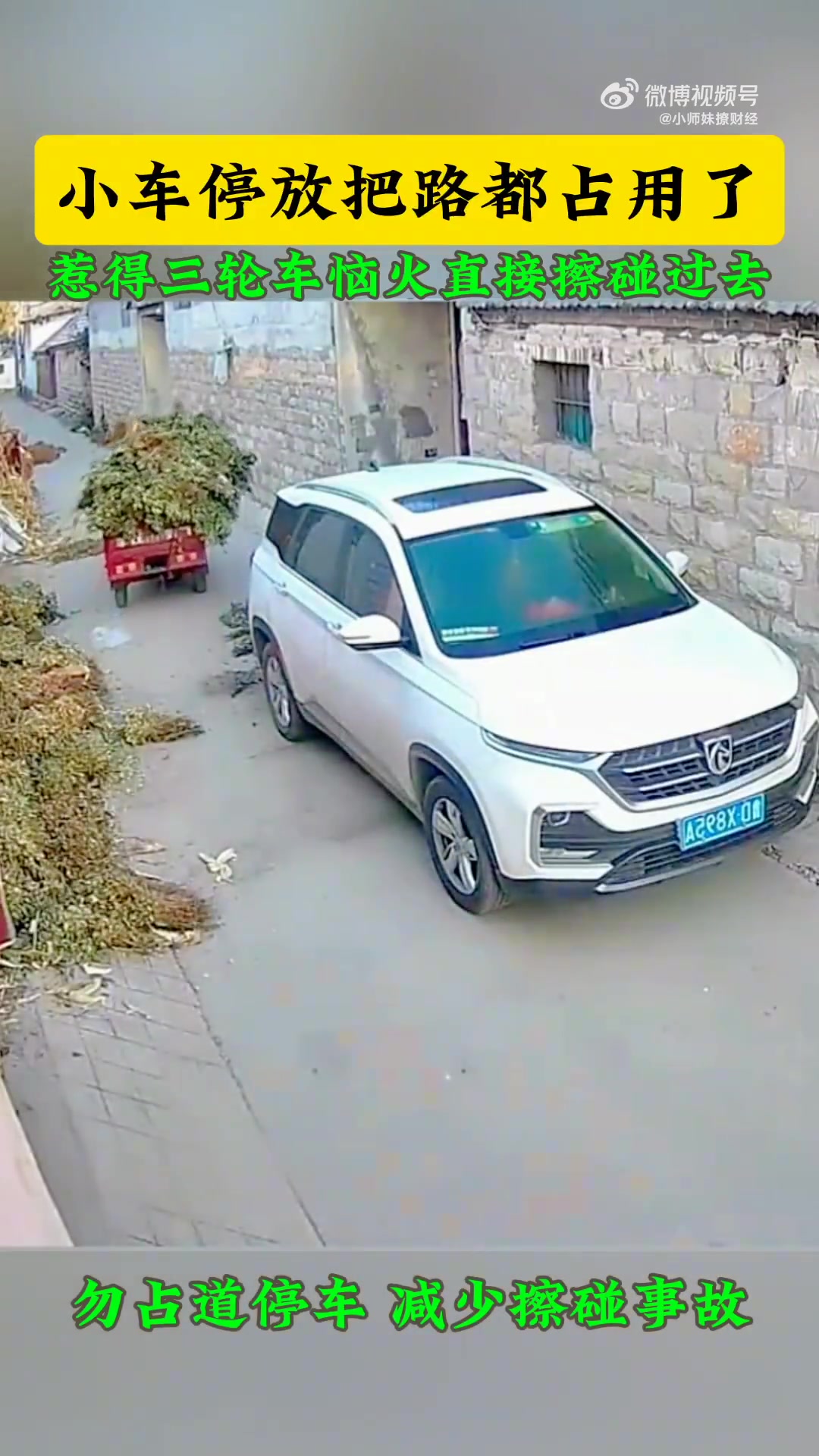 三轮车撞车后离开，车被撞坏，这种情况该怎么办
