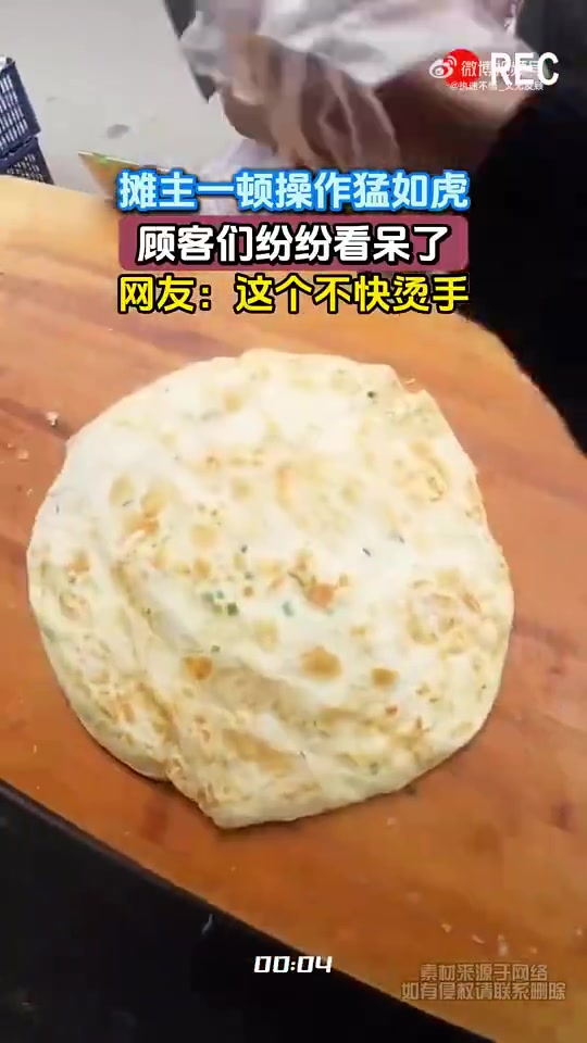 摊主操作猛，顾客看呆，网友：不快会烫手