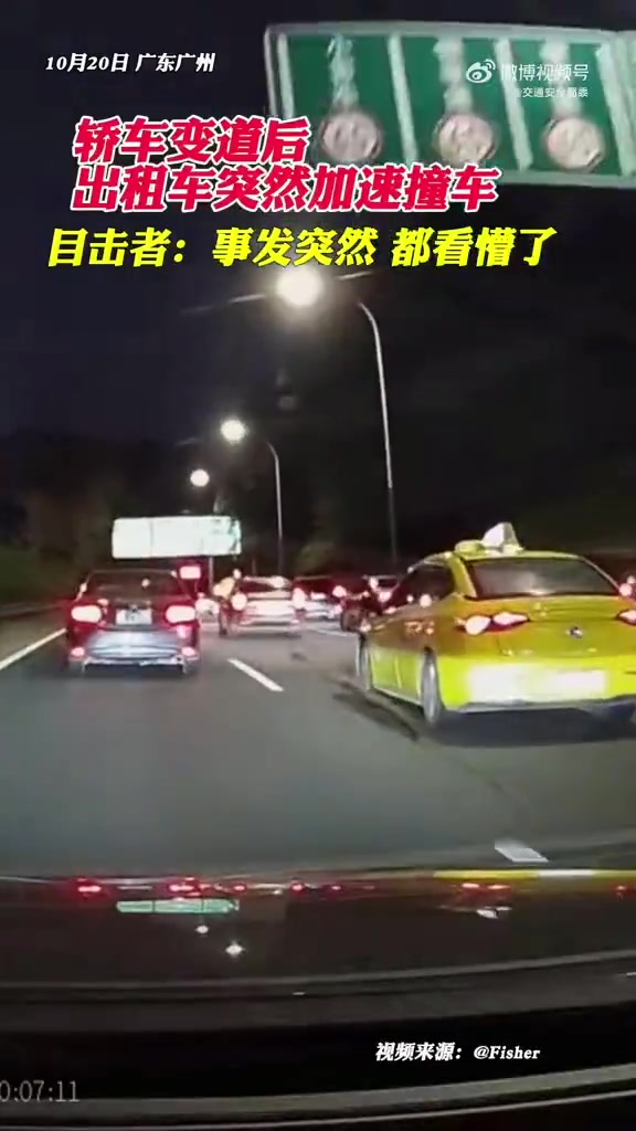 轿车变道后，出租车突然加速撞车吧友们认为谁的责任