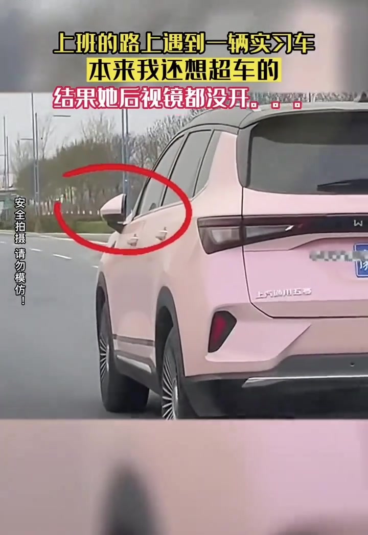 在路上遇到这种车到底能不能放心超....