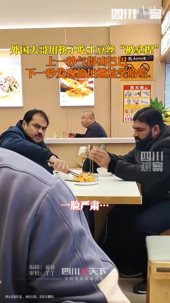 外国大哥用筷子吃土豆丝“被拿捏”，下一秒发现被偷拍尴尬笑嘻嘻