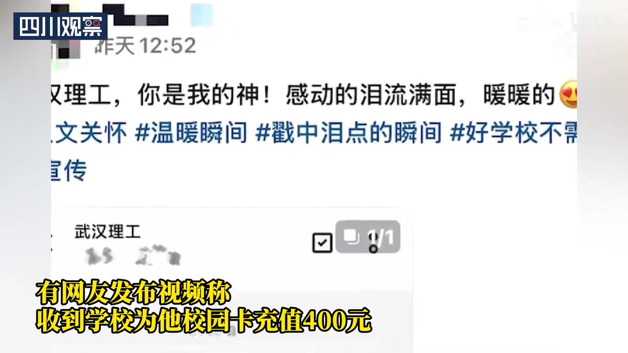 高校给太瘦的学生发餐补，400元直接进饭卡
