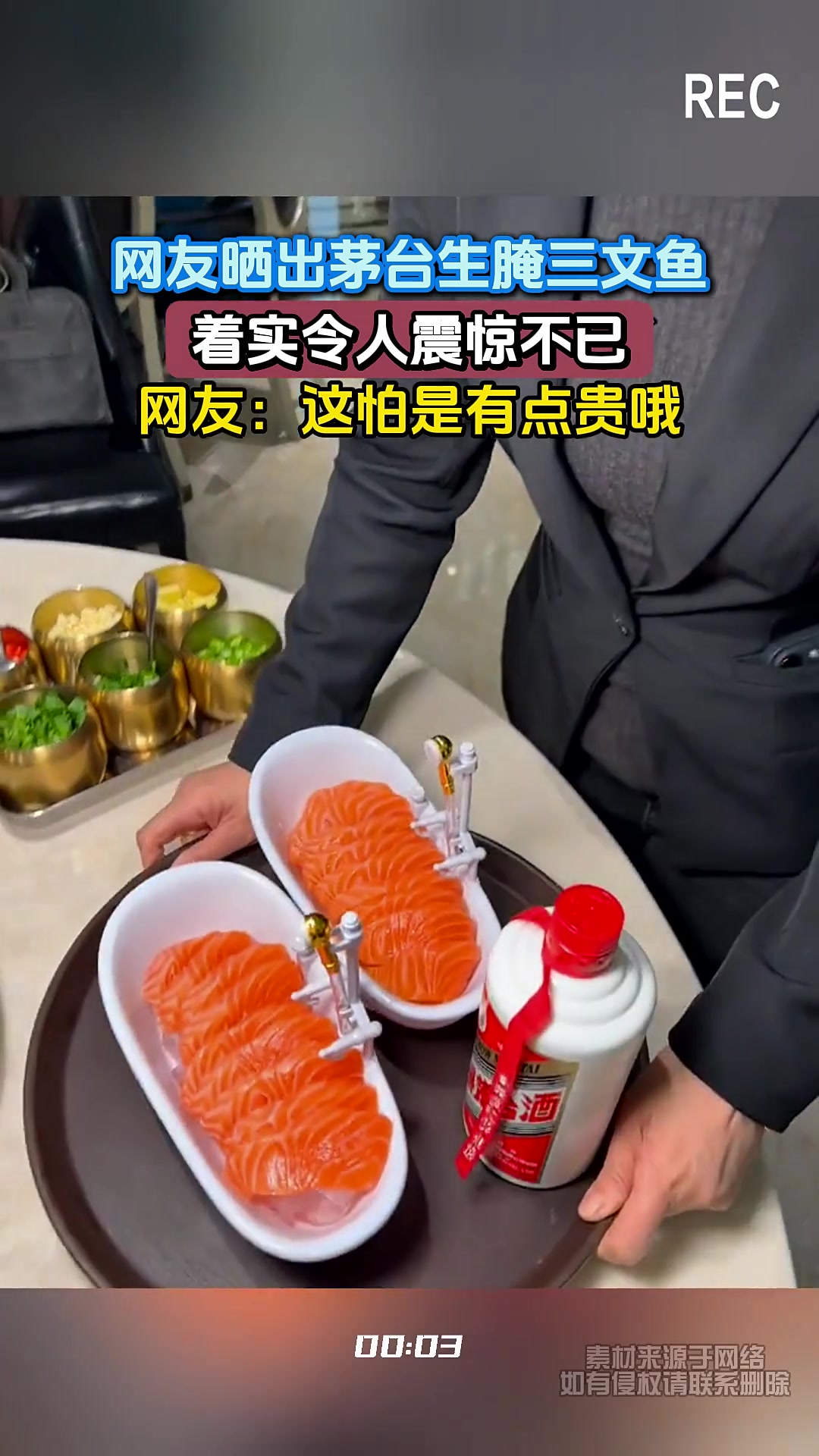 网友晒茅台生腌三文鱼，震惊众人，网友：有点贵