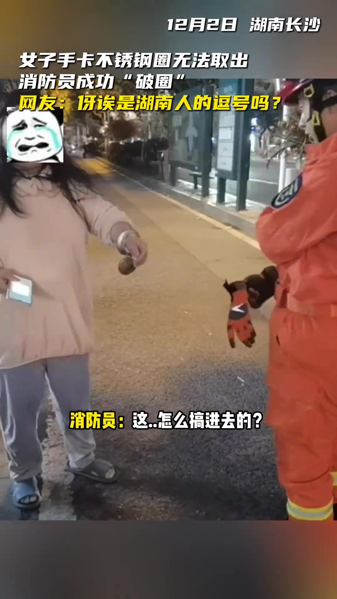 伢诶！不要把手伸进危险的地方