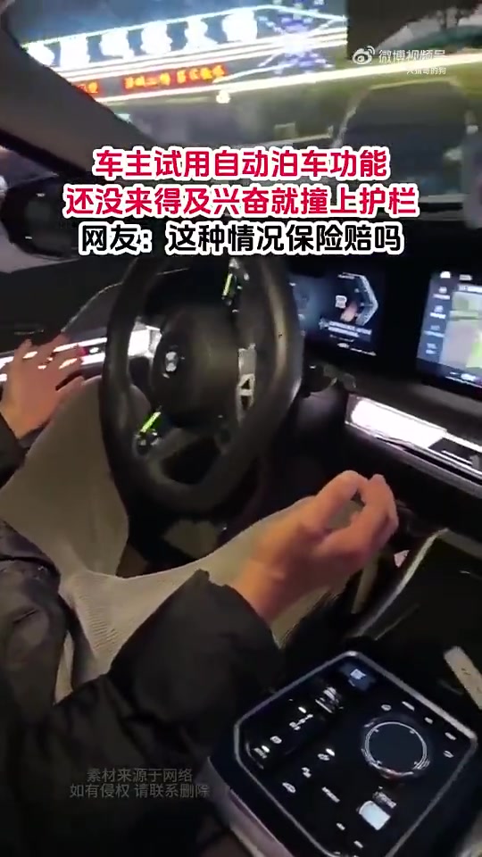 这种情况保险赔吗