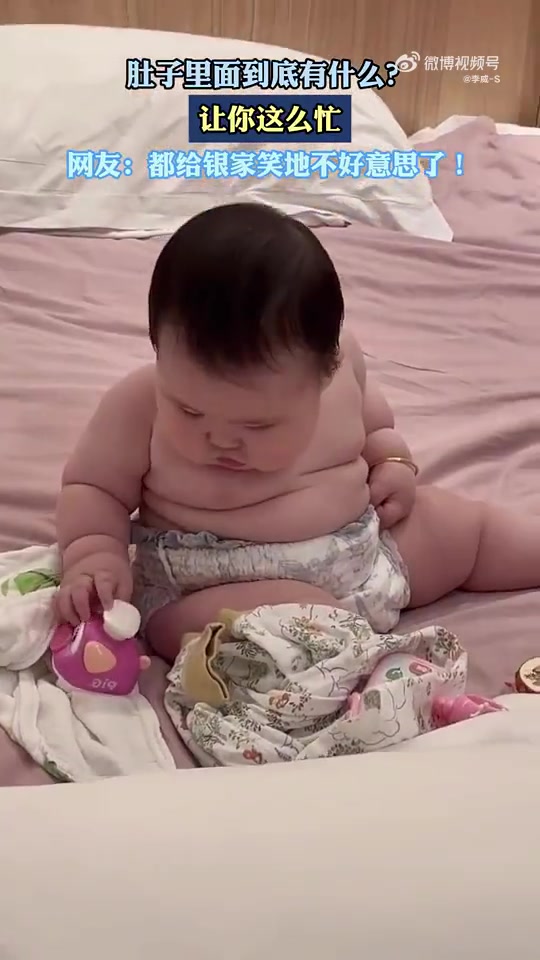 肚子里面到底有什么让你这么忙