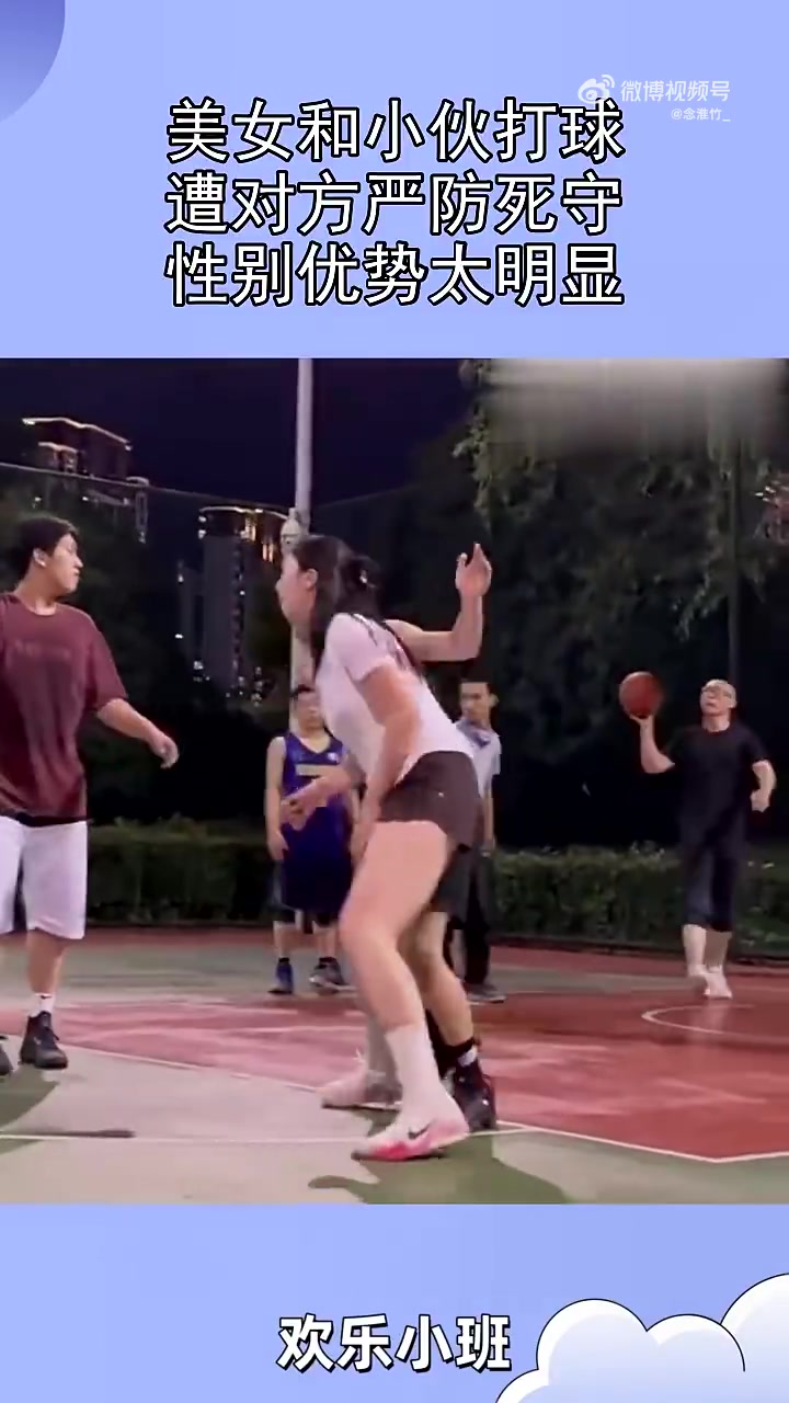 美女和小伙打球，遭对方严防死守，性别优势太明显！