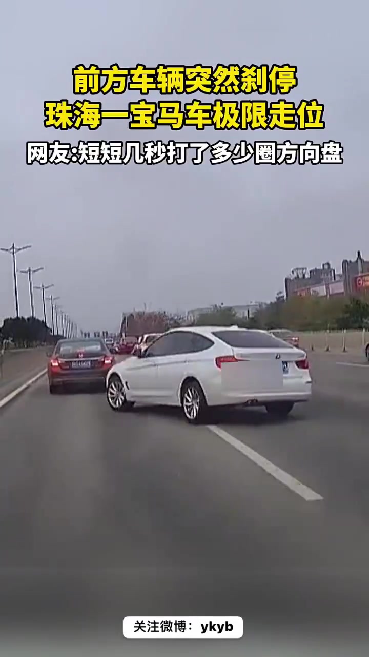 小车极限走位成功避开前方急刹车辆