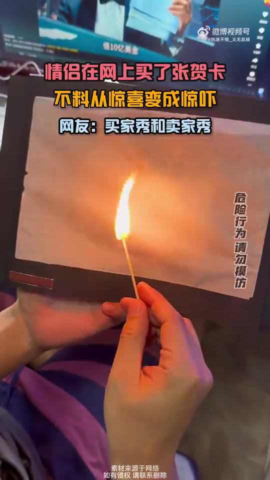 情侣在网上买张贺卡，不料从惊喜变成惊吓，网友：买家秀和卖家秀