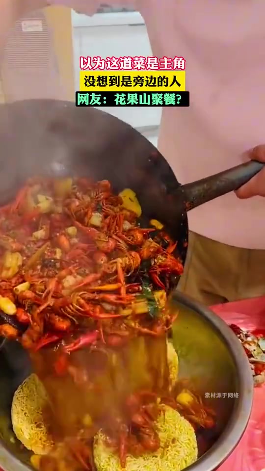 以为这道菜是主角，没想到是旁边的人，网友：花果山聚餐